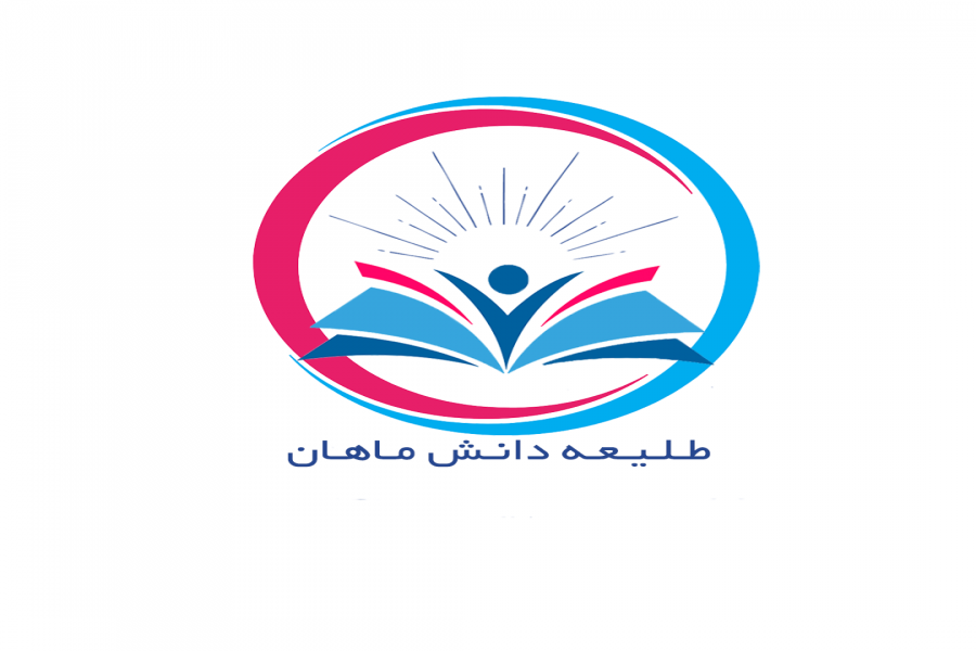 Introducing Talie Danesh Mahan Company